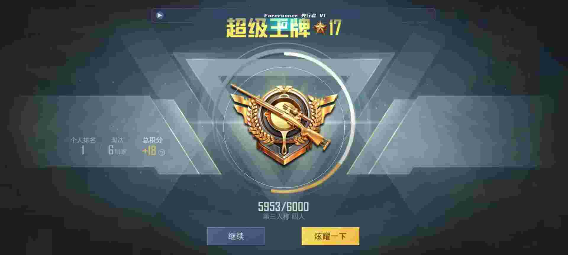 和平精英鸡腿辅助自瞄 - ҽ˵ƽӢ辅助预览图
